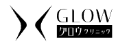 GLOWクリニック_ロゴ