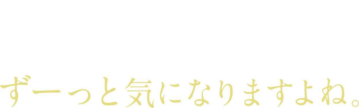 目元のくまやたるみ一度気になり始めるとずーっと気になりますよね